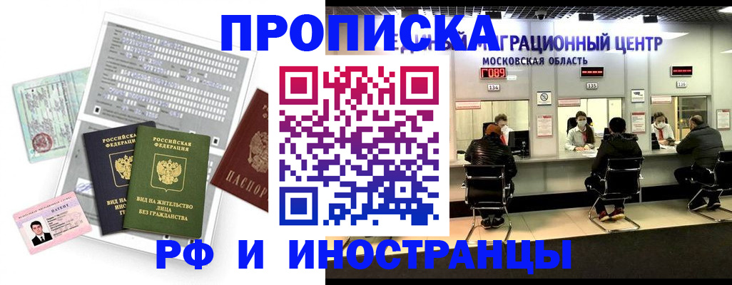 прописка для кредита в Назрани